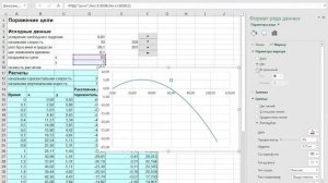 Добавление маркера на диаграмме в Excel