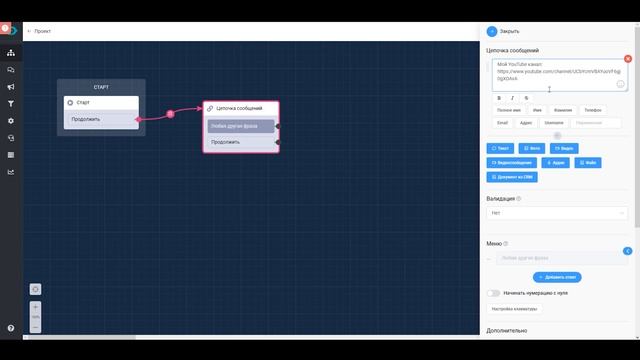 Фишки телеграм ботов | Подмена сообщений | Форматирование текста смотреть онлайн