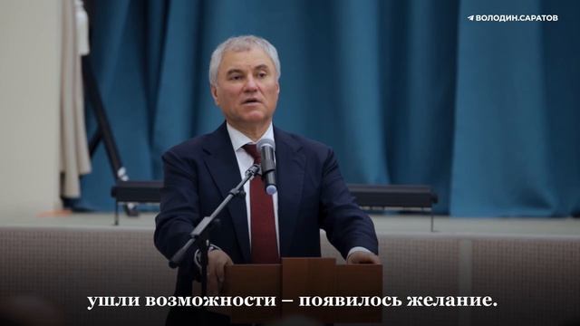 Володин – местным властям