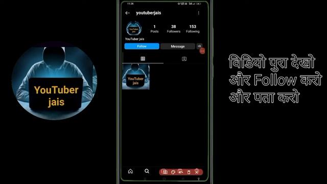 हमारे Name से Fake id बनी है कैसे पता करे कौन बनाया है 2023| Instgram fake id कैसे पकड़े 2023 смотреть онлайн