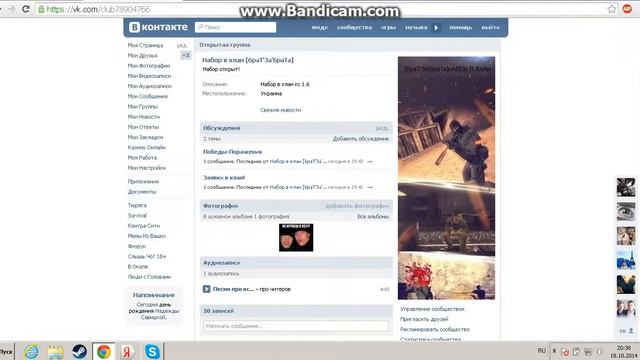 Набор в клан кс 1.6! смотреть онлайн