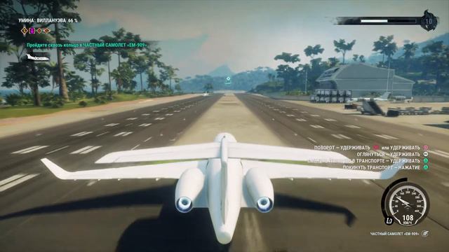 Just Cause 4. Получить частный самолет ЕМ-909 смотреть онлайн