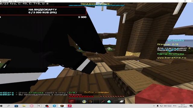 Стрим по Bedwars смотреть онлайн