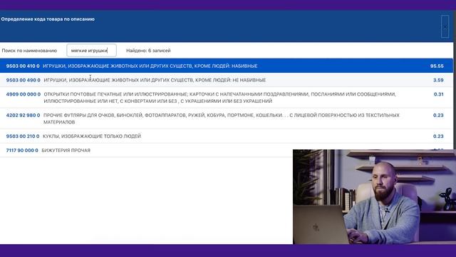 AI BROKER: Автоматический модуль расчета стоимости доставки груза из Китая смотреть онлайн