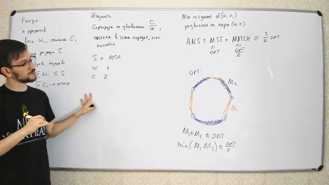 АиСД S04E13. Приближенные алгоритмы смотреть онлайн