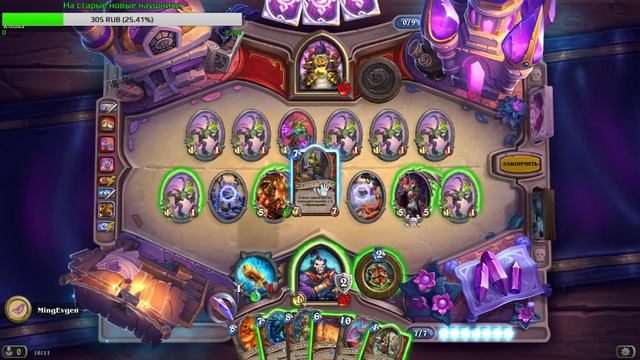 HearthStone - #75 "Похищение Даларана" третий поход смотреть онлайн