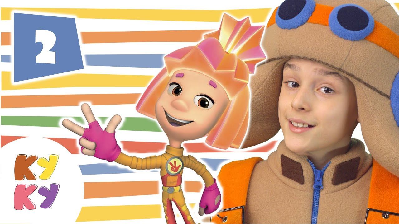 КУКУТИКИ и ФИКСИКИ - Винтик - Фиксипелка песенка мультик про технику и машины смотреть онлайн