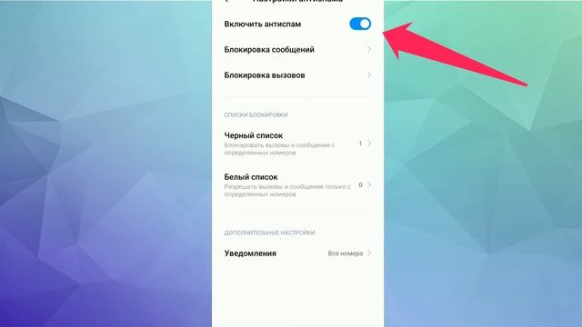 Заблокировать крытый номер можно в настройках телефона смотреть онлайн