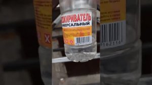 Молотковая краска и обезжириватель..