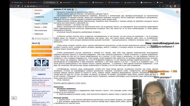 Проверяю сочинения ЕГЭ онлайн! 13.06.2020 [Запись трансляции] смотреть онлайн