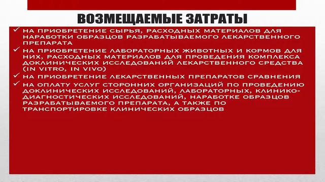 Производителям лекарственных препаратов смотреть онлайн