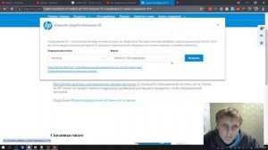 как  установить драйвера на ноутбук HP  автоматический поиск драйверов