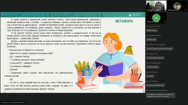 Дополнительное образование детей с инвалидностью: механизмы реализации и целевые ориентиры смотреть онлайн