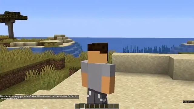 Как увеличить или уменьшить свою скорость в Майнкрафт смотреть онлайн