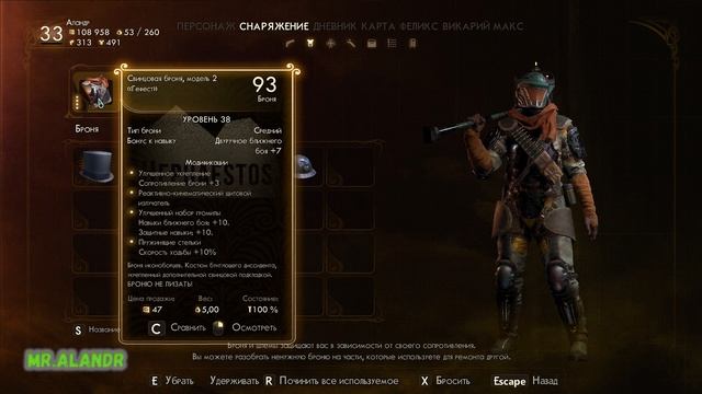 The Outer Worlds - Гайд по игре - Билд Научного оружия смотреть онлайн