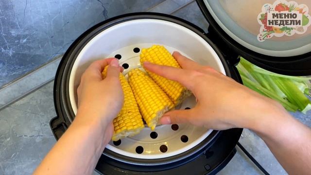 ВКУСНАЯ КУКУРУЗА в МУЛЬТИВАРКЕ. 2 способа БЕЗ ХЛОПОТ и ЖАРА смотреть онлайн