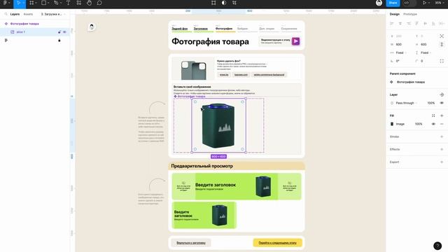 Загрузка изображения товара смотреть онлайн