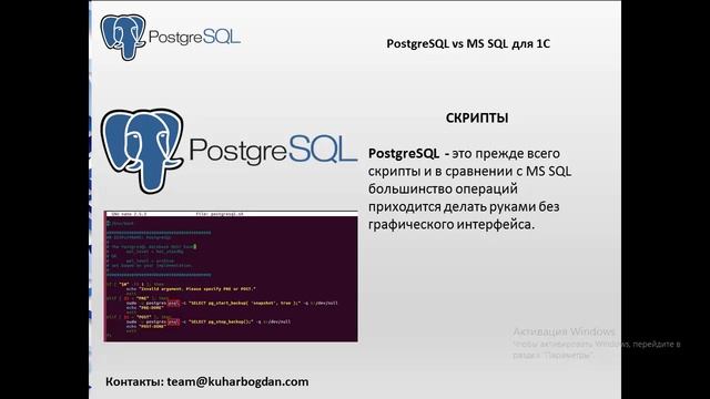 MS SQL vs PostgreSQL для 1С смотреть онлайн