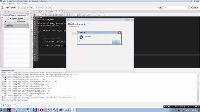 DevelNext #17 | Случайность смотреть онлайн