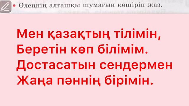 2-сынып Қазақ тілі 3-сабақ Диалог. Монолог смотреть онлайн