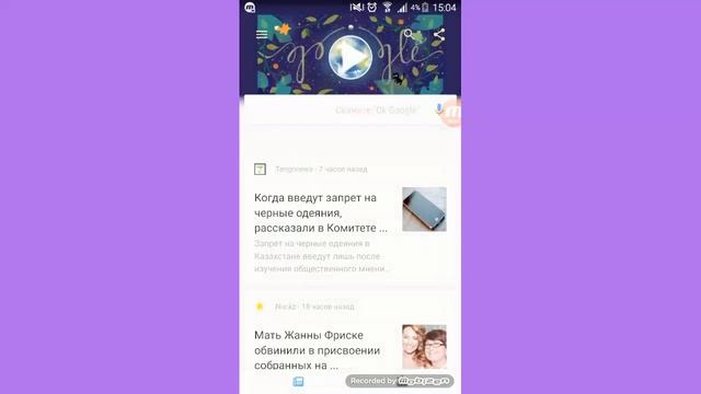 Как Очистить Историю Play Маркета/и ...?/Meow. смотреть онлайн
