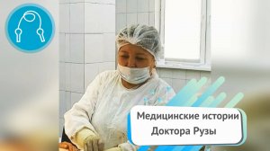 Медицинские истории "Смерть в лифте2