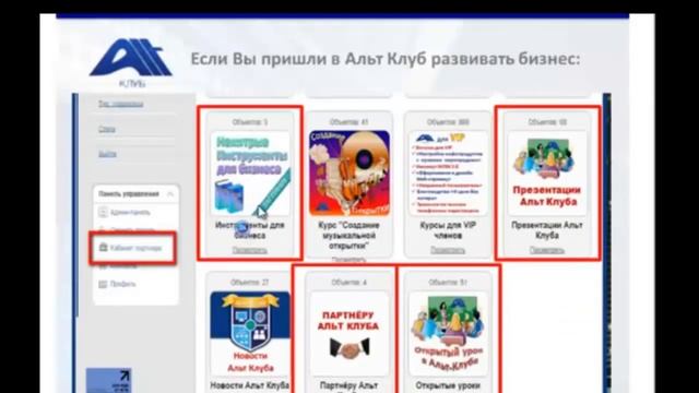 Бесплатное обучение в Альт-Клубе для начинающих смотреть онлайн