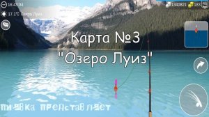 БЕЛОГЛАЗКА  ловим на разных локациях / картах  #MyFishingworld