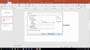 Как добавить и изменить колонтитулы в презентации PowerPoint 2016