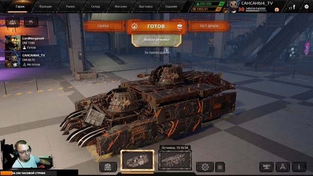 СТРИМ ОБНОВЛЕНИЯ «ПУТЕВОДНАЯ ЗВЕЗДА» С РАЗРАБОТЧИКАМИ! \ Crossout смотреть онлайн