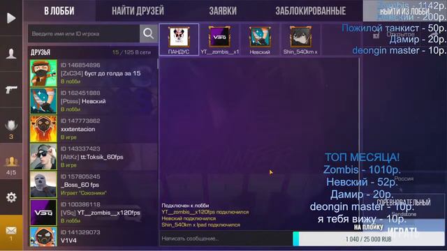 🔴 STANDOFF2 🔴 ПАНДУС 🔴 ИГРАЮ С ПОДПИСЧИКАМИ 🔴 ПРИМОРСКИЙ КРАЙ 🔴 смотреть онлайн
