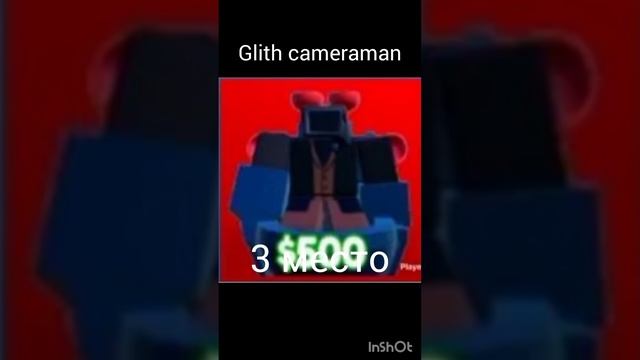 ТОП 3 ЛУЧШИХ ЮНИТА В ТУАЛЕТ ТОВЕР ДЕФЕНС #toilettowerdefense смотреть онлайн