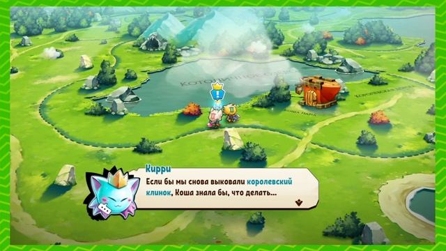 Cat Quest II - ЧАСТЬ #3: Уровень Кодзимы | Time Wobblers смотреть онлайн