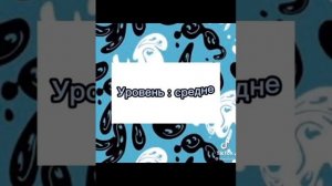 1часть,, Идеи для дракона из тик тока"