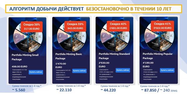 АКТИВИРУЙТЕ СВОИ ДОБЫВАЮЩИЕ УСТРОЙСТВА! ПОДКЛЮЧИТЕ ПРИЛОЖЕНИЕ NOMO К КАБИНЕТУ И КАРТУ ZENCON VISA смотреть онлайн