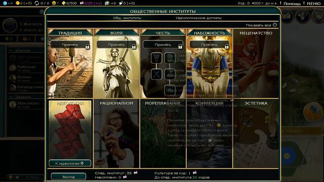 Обзор Sid Meiers Civilization V часть 1. смотреть онлайн