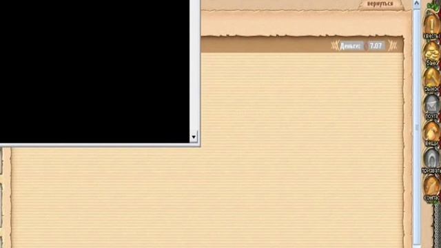прога для троецарствия смотреть онлайн