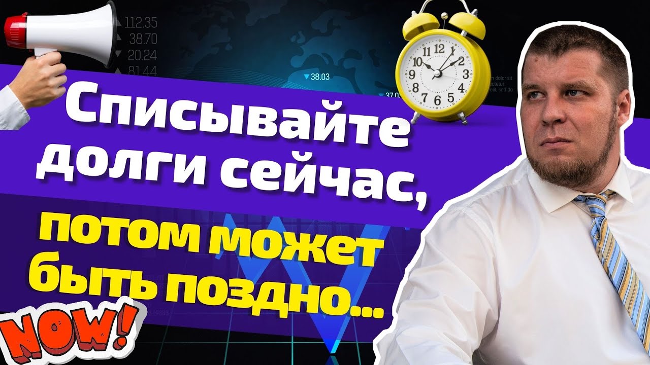Законы становятся жёстче|Пройти процедуру банкротства всё тяжелее смотреть онлайн