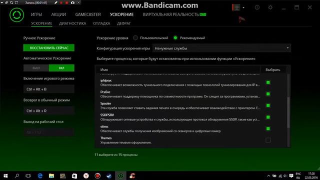 Как сделать так чтобы ваш компьютер летал! Убираем лаги#2 смотреть онлайн