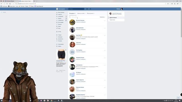 ? Как в Вконтакте написать самому себе смотреть онлайн