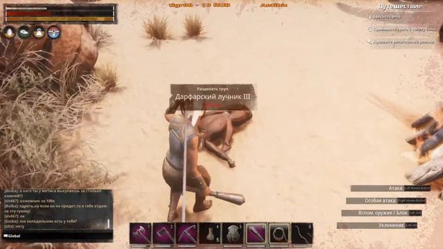 Conan Exiles Открываем обелиски и ищем место жительства смотреть онлайн