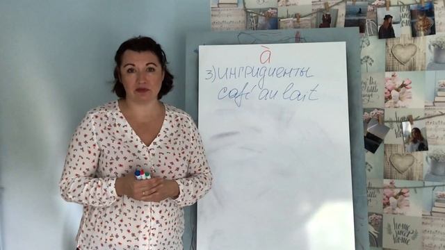 ПРЕДЛОГ À : 14 его значений (ЧАСТЬ 2) | УРОК 72 | французский по полочкам смотреть онлайн