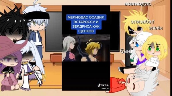 новая реакция семь смертных грехов. и. чёрного клевера но тт