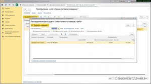 Урок 75. Расходы по доставке, разгрузке и хранению в УТ 11