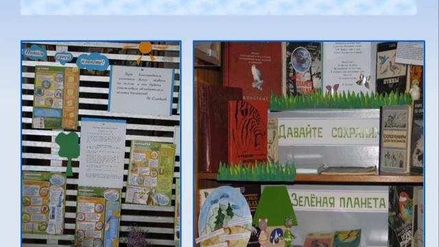 Презентация -Школьная библиотека глазами читателей- смотреть онлайн