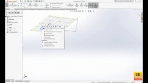 Обучение SOLIDWORKS: Ступень №3 «Листовые металлы и сварные конструкции»
