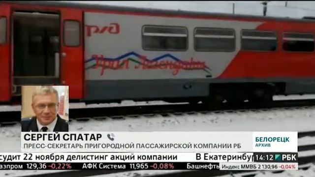 Пассажирами поезда в первые дни стали более 100 человек смотреть онлайн