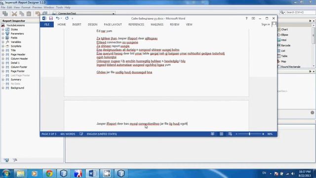 Mongolian Java Programming Tutorial Part 12 (Jasper iReport) смотреть онлайн