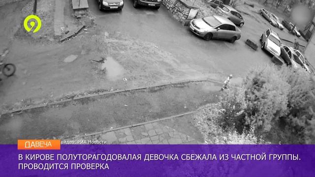 Ребенок сбежал из детского сада смотреть онлайн