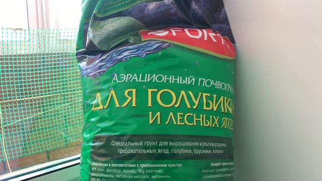 Грунт и удобрение для голубики, клюквы, вереска и других кислотолюбивых растений от Bona Forte смотреть онлайн